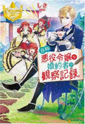 星之守护者 2024 动漫
